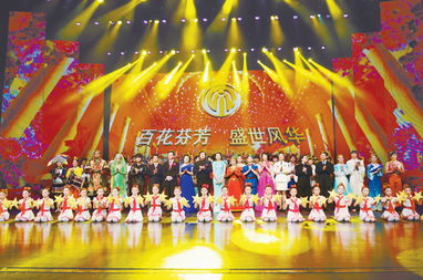 礼赞新时代 奋进新征程——中国文联庆祝十八大胜利召开表演艺术精品展演晚会综述