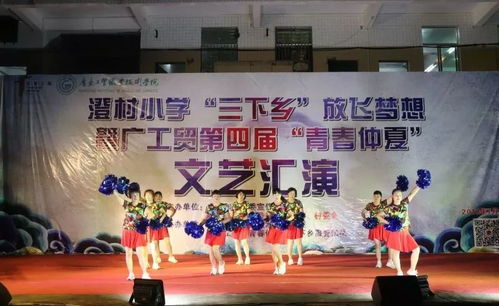 文艺下乡暖人心 ——校学生会青春仲夏艺术表演团队灯塔工程汇演侧记